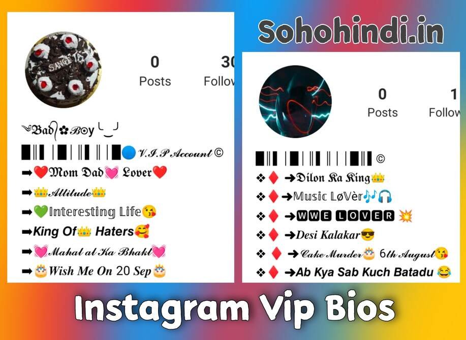 Instagram VIP Account Kaise Banaye