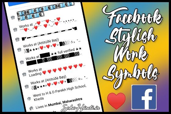 Facebook VIP Work Copy & Paste | Stylish Work Symbols For Fb - Sohohindi.in