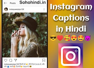 150+ Best Hindi Captions for Instagram