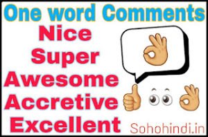 One word comments