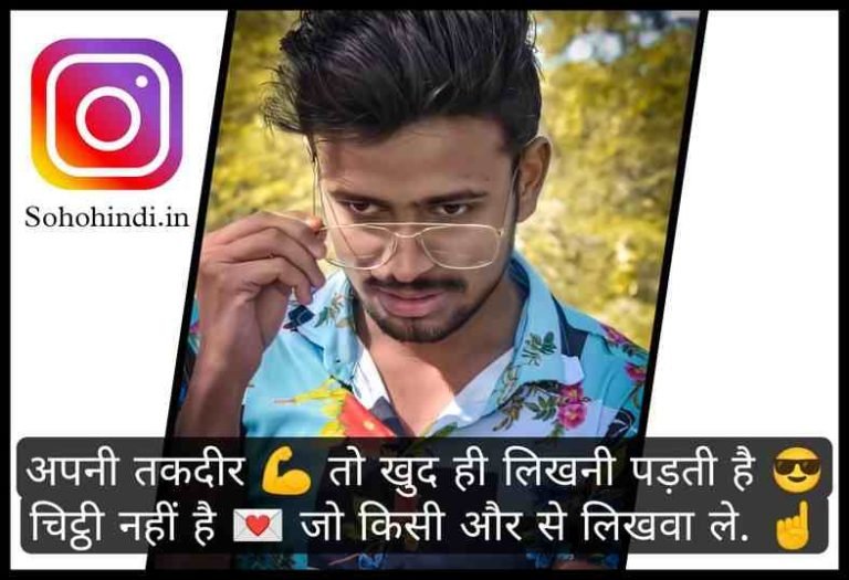 Attitude Captions For Instagram In Hindi
