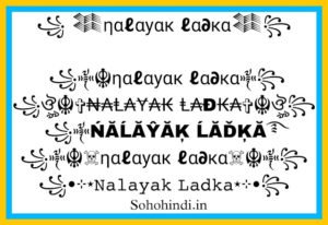 Nalayak Ladka Stylish Names to Copy & Paste