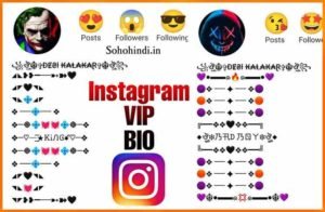 Instagram vip bio