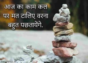 Motivational short quotes in hindi
