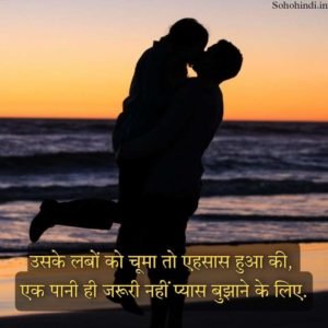 Cute Love Quotes Hindi