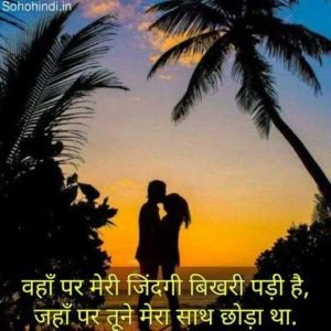 Special Love Quotes In Hindi