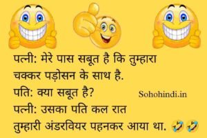 Dirty jokes in hindi