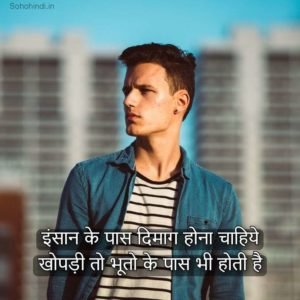 2 Line Attitude Shayari in hindi