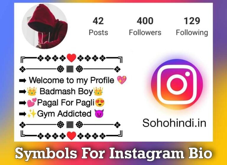 Instagram Bio Symbols, Stylish Symbols For Instagram Bio